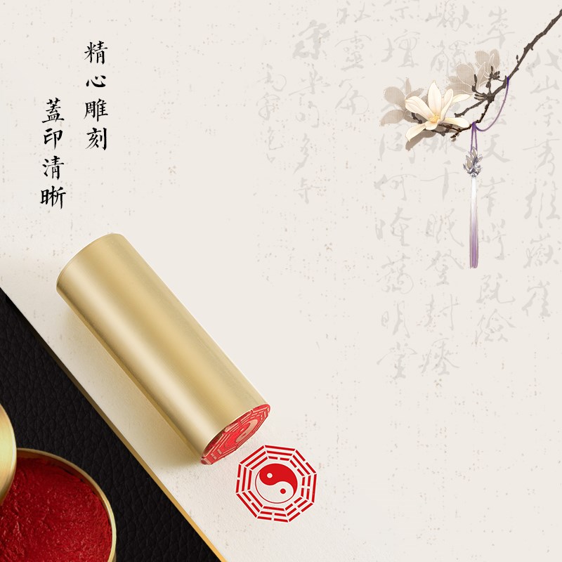 先天八卦 后天八卦 2.2*6 3*5 书法刻章国画成品印章精雕机刻黄铜