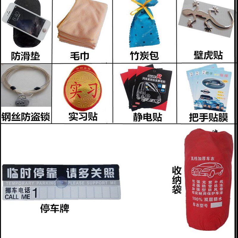 成功V1V2专用车衣冬季加棉绒防尘车罩防水防晒加厚防雨汽车外罩子