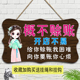定制概不赊账温馨提示牌小本生意免开尊口欠账标语牌创意个性 挂牌