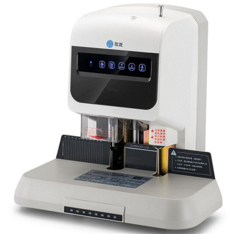 歌派GP-50G 自动财务凭证装订机 激光定位文件档案快速打孔机