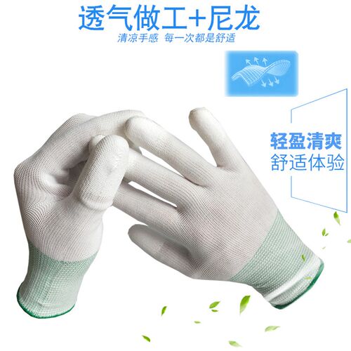 尼龙PU涂指涂胶劳保手套耐磨工作薄款透气灵活舒适电子无尘防静电