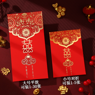 吾家有喜红包结婚专用新婚喜字红包封婚礼改口费大红包结婚万元