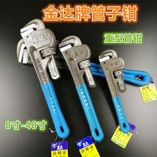 包邮重型金达管子钳水管钳 8寸10寸12寸14寸18寸24寸