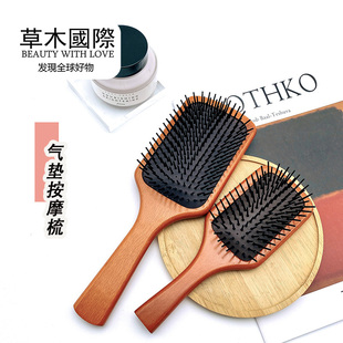 大S推荐榉木家用气囊按摩木质卷发梳气垫梳子经络按摩梳防静电女