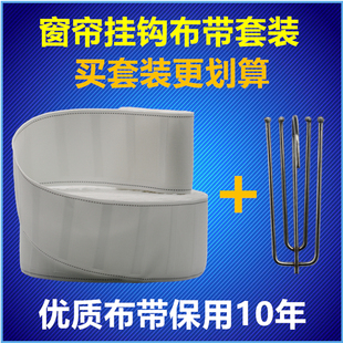 窗帘挂钩布条白布带绑带窗帘钩布带子全棉布头挂布袋辅料配件带条