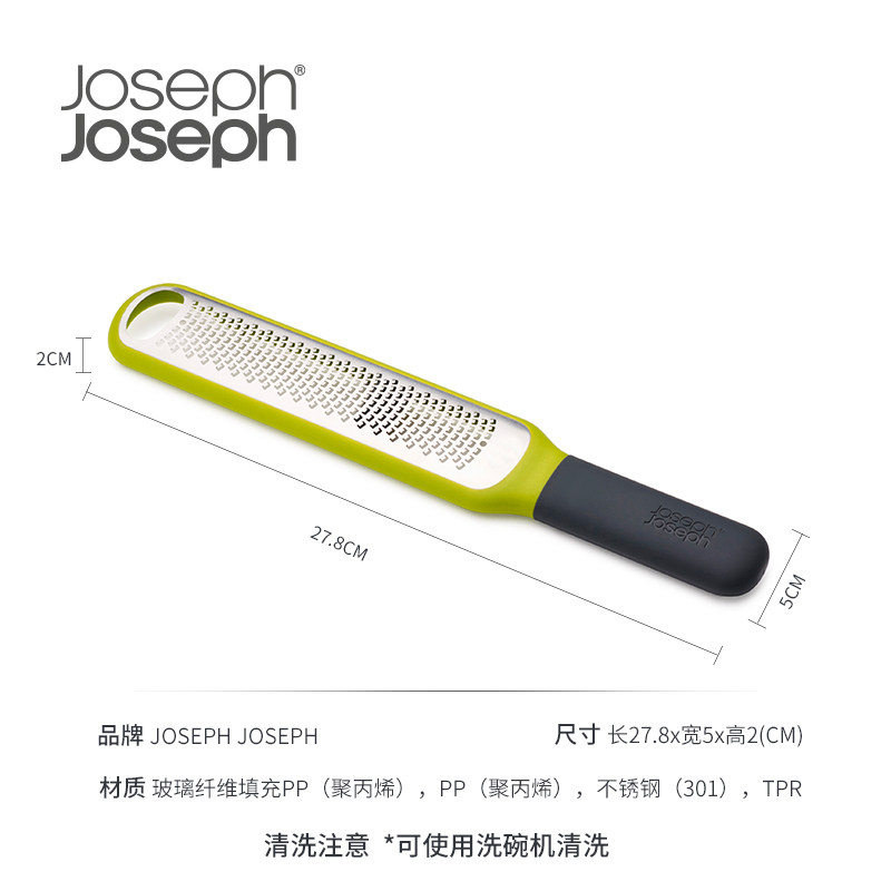 英国Joseph Joseph便携擦丝器 柠檬橙子刨丝器 创意西餐厨具20049