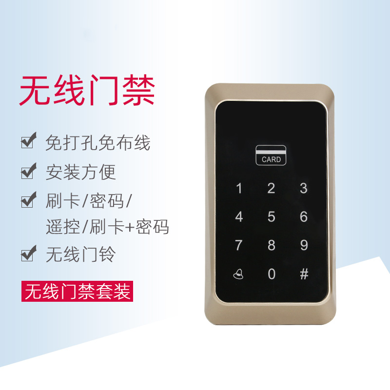 无线门禁锁免布线套装ID一体机系统刷卡密码电插锁磁力锁玻璃IC卡