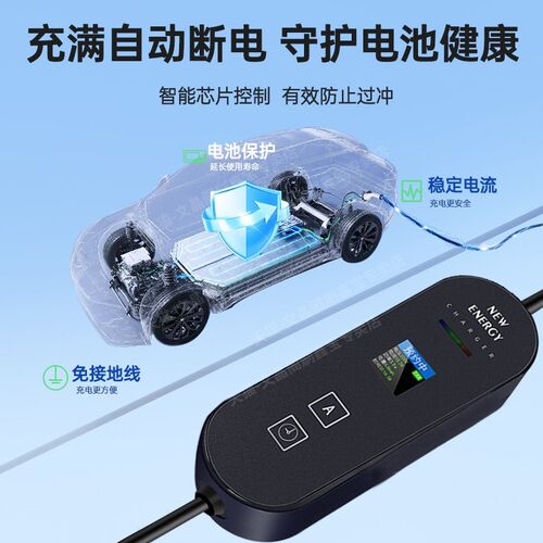 适用于比亚迪专用充电枪桩海豚海鸥唐宋汉元秦ev便携式新能源随车