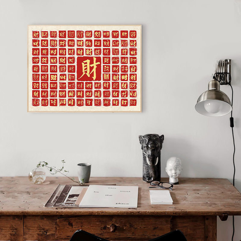 百财图新中式客厅好寓意装饰画字画入户进门玄关壁画餐边柜摆画,家居饰品,现代装饰画,淘宝优惠券,粉丝福利购,淘宝优惠卷