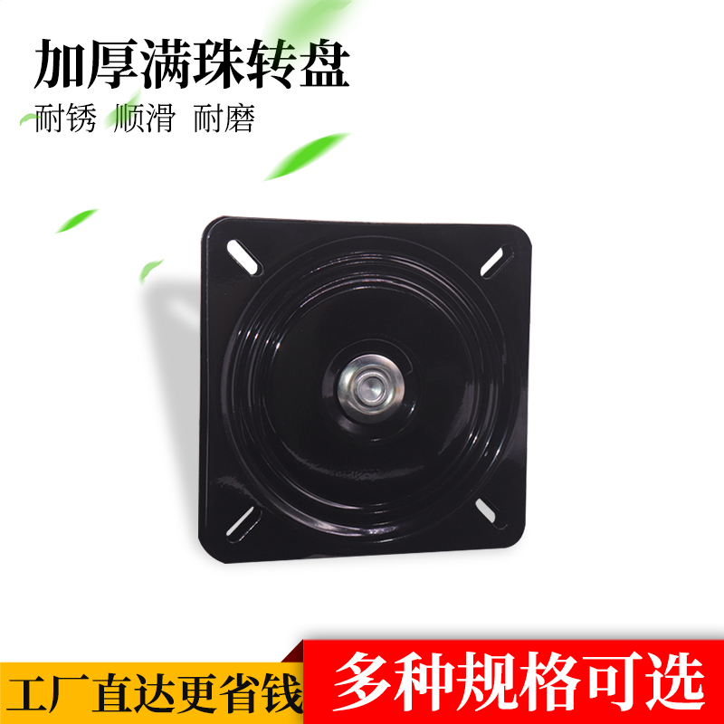转盘满珠轴承旋转椅子转椅万向转盘家具吧椅电视电脑桌底座8寸