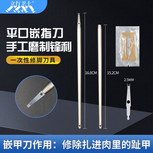 立行卫士一次性修脚刀圆柱刀架刀片嵌甲刀指甲刀神器专业技师专用