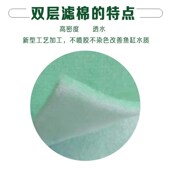鱼缸过滤棉绿白棉双层透水好整卷12米宽度40厘米上过滤槽长条滤布