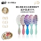 美国WetBrush Pro速干梳镂空梳排骨魔法梳蓬松顺发高颅顶弹力梳子