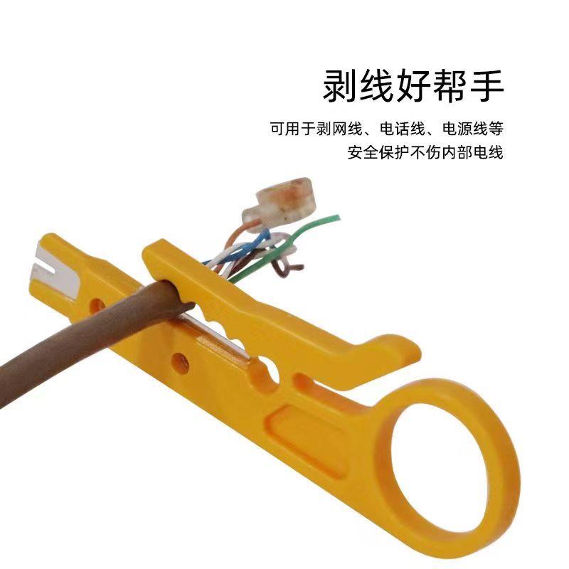 10个电线工黄色小剥0线刀打线工具无品牌/线剥器网线卡线刀电话线