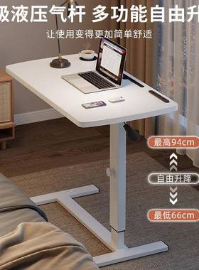 边小桌子可VVB移动升子降折叠卧室家用学生书桌宿舍懒人电床脑桌