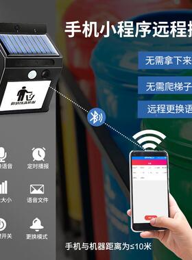 垃圾人分类语2121B阳音提示器太能户外防水红外线体应定感时提醒
