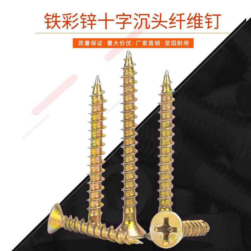 十字头自攻TLB螺丝厂家铁彩锌电镀螺钉木板头平家具沉纤维丝板钉,电子元器件市场,其它元器件,淘宝优惠券,粉丝福利购,淘宝优惠卷