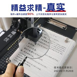 派曦P24科技快宝P24自动抄写笔记案字会议教AI写抄机