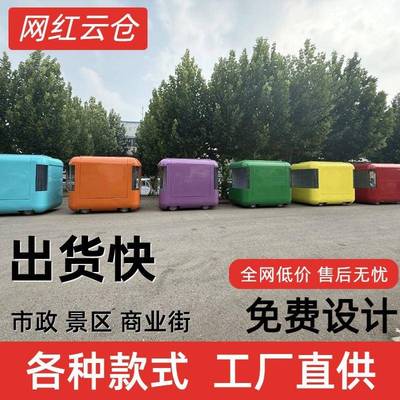 云餐车市政686景区饮商街售卖车多仓功能业冷奶茶早餐可移动摆摊