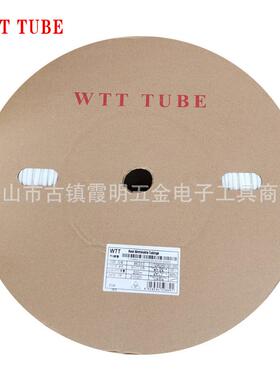 WTT收管白色热缩管绝UAV缘阻燃缩线护管规格齐全