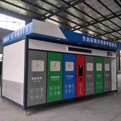 新小区分类垃圾房移成品垃圾房户外可动厂环卫垃圾房款垃圾收集屋