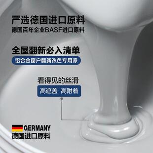 铝合金翻新专用油漆刷自喷户门窗喷门框框铝铁窗金属铝合边框金窗