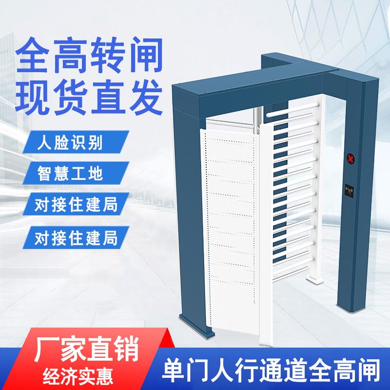 厂家直供十字转闸全车高闸工闸地小538区站人人行通脸道机全高转