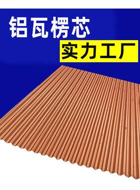 瓦楞铝合芯板铝材板波浪凹凸AKI加墙板铝板料配件原铝金条工业劲