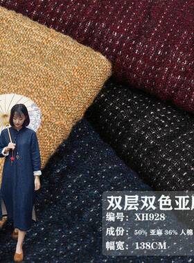 棉麻面料料双麻双FKH2色色织亚麻棉尼龙98麻面层混纺