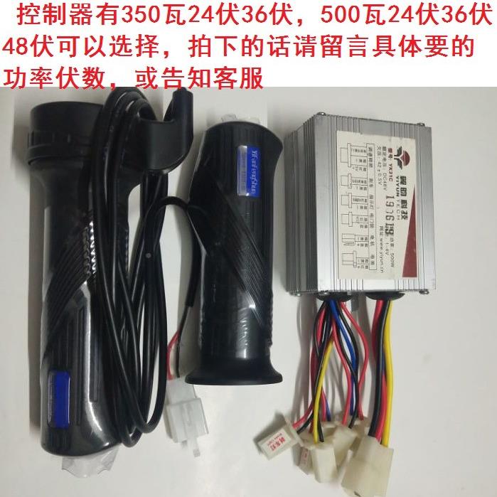 254V6长V48V00W50W有刷YK1C控制器4加线转把2V500W有刷控制器
