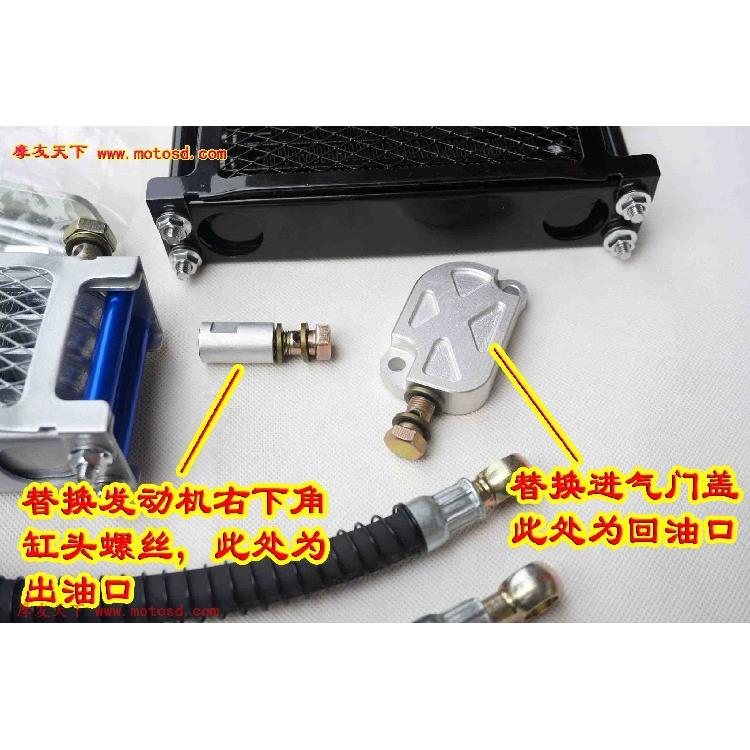 摩托车田SX12512子5猴银钢小怪兽YG12M改装油冷小器机油冷却器
