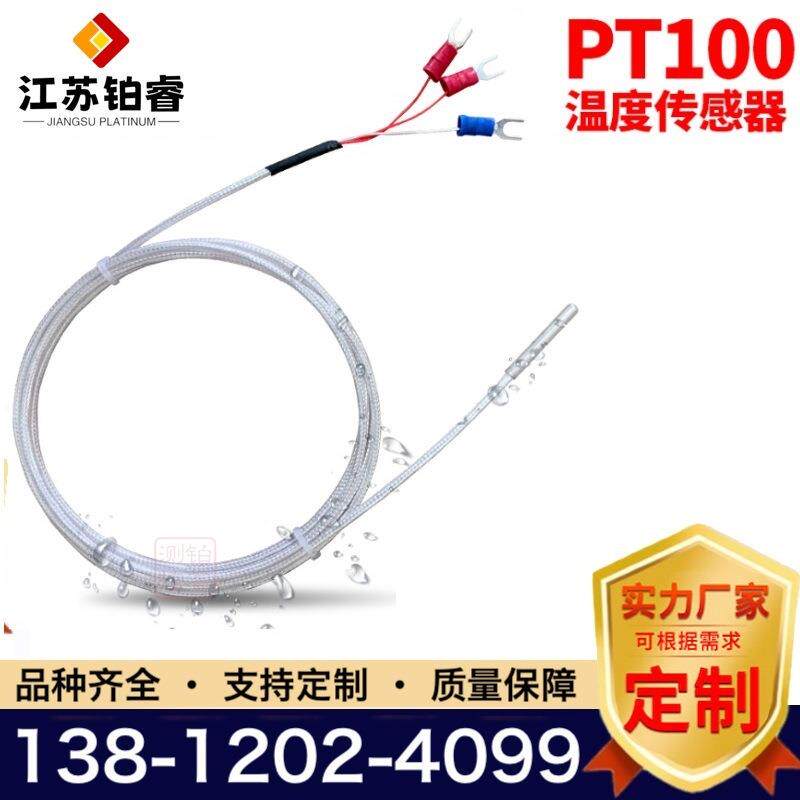 引线式阻热电WZP温传螺感器贴片IKT热电度阻纹pt100热电偶三芯四