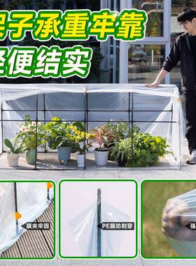 花棚暖房阳保温花房家用温室保暖冻罩冬季花植台室外绿阳TQU光暖