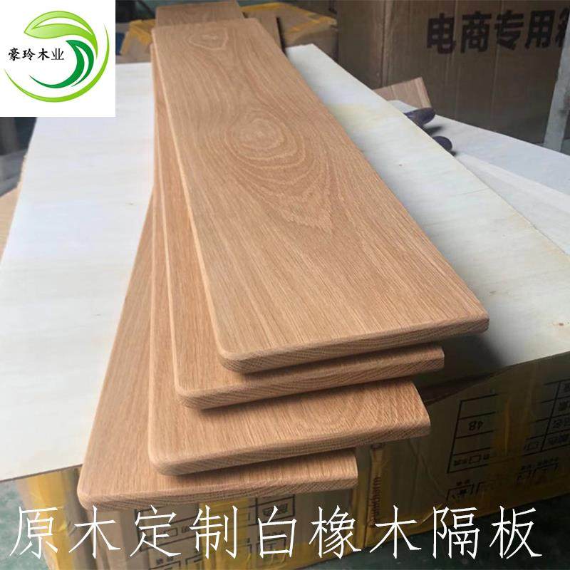 1白橡木一字FAS隔板实木搁板置物架板红橡木定制I壁书墙架层板木,基础建材,脚轮/万向轮,淘宝优惠券,粉丝福利购,淘宝优惠卷