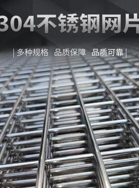3片04不锈护钢电锈焊网片金属装饰方格网片货架网IBE不钢防焊接围