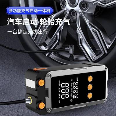 便携式车载充气泵汽车应电源一体救机搭电汽急宝援包多功6能车用