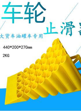 携式塑QGH料止退器大货车三角木挡车器停轮车斜坡垫汽车便胎阻车