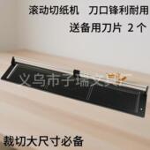 大型滚刀裁纸器金轮属大FOV号滚切纸刀告公司纸切机广滚动裁纸刀