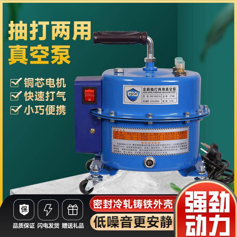 打辉煌201之汽车空调抽真空抽打两用星泵加泵氟表抽空压泵维修冰