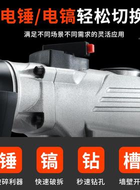 电锤电镐工21528大重型钻混凝土功率电动冲击家业用多功能电捶