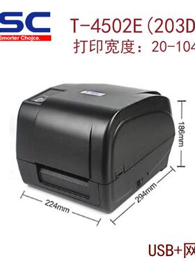 S牌Cttp2p44pro342roTSC244247标签打印机洗水唛吊哑银铜T版外箱