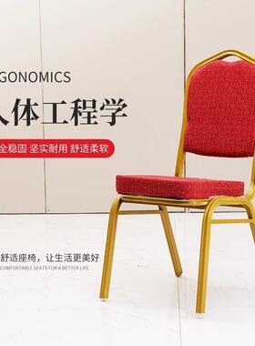 店椅会厅用椅子活宴动会议商用铁艺酒DKS椅饭店专婚庆椅红色靠背