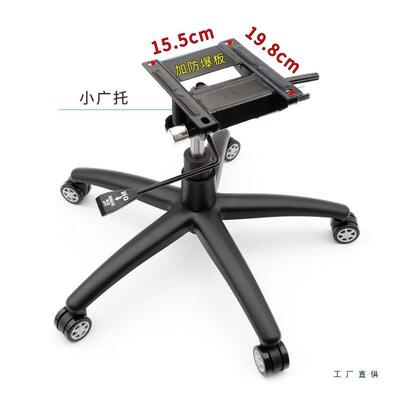 钢制电脑椅旋椅旋转座转椅书房椅房座ERY椅转椅托盘底子盘书底座