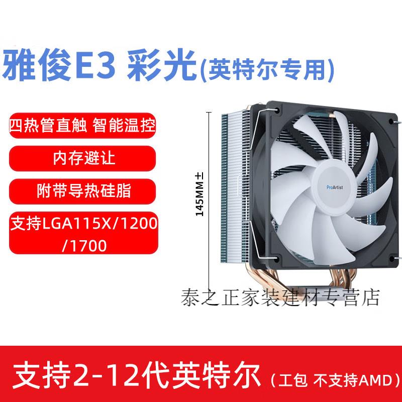 定制仁聚益适用e3四铜管图片