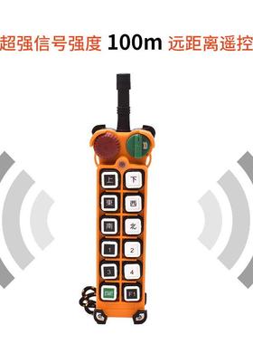 F412EQA2S/12D遥-控器鼎起重机行车天车工业无线禹双梁双速遥控器