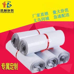 白色PWS40*6包5加厚快递袋家直销厂包快递防水打袋物流装袋子