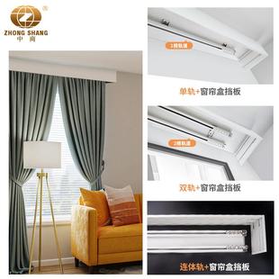 饰轨光道一体防漏导轨 金装 窗帘盒挡板10.5新款 加厚B铝合窗帘盒装