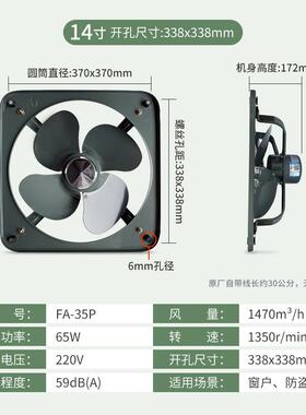 排金风羚14寸开敞式金属排气扇仓库大-风量车间通扇76523工业风扇