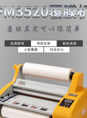 单双面覆膜卷膜机小半动膜型覆膜机自FM3520FM3520工厂店升级版封