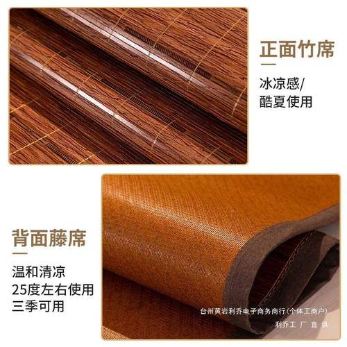 竹席凉席夏季1/.25/11.3/1F97JJ7H9.4.5/1.8m床直筒加厚双面席子1